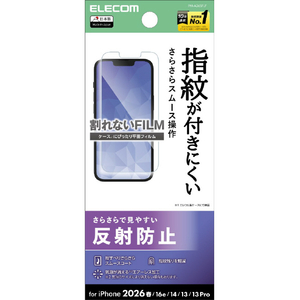 エレコム iPhone 17e/16e用フィルム 指紋防止 反射防止 PM-A26SFLF-イメージ6