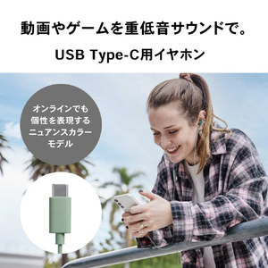 オーディオテクニカ USB Type-C用イヤホン グリーン ATH-CKS330C GR-イメージ3