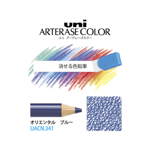 三菱鉛筆 uniアーテレーズカラー オリエンタルブルー 6本 F898653-UACN.341-イメージ1