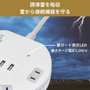 エルパ 丸形 USB集中スイッチ付きタップ PD対応 4個口3ポート 2m ホワイト WLS-RR4322BUCW-イメージ5