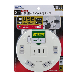 エルパ 丸形 USB集中スイッチ付きタップ PD対応 4個口3ポート 2m ホワイト WLS-RR4322BUCW-イメージ9