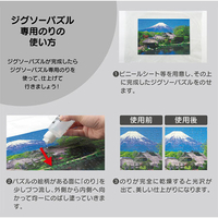 clementoni ミュージアム　コレクション ジグソーパズル　パネル専用のり 光る 世界最小 ジグソーパズル 1000ピース 「ファンタジア
