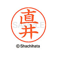 シヤチハタ ネームペン用ネーム シルバー 既製 直井 FC47340-X-GPS-1569