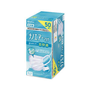 アイリスオーヤマ ナノエアーマスク ふつう 50枚入 ホワイト FCJ470L-PK-NI50L-イメージ1