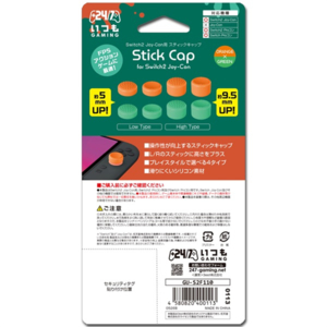 スリースト Joy-Con用スティックキャップ オレンジ×グリーン GUS2F110-イメージ2