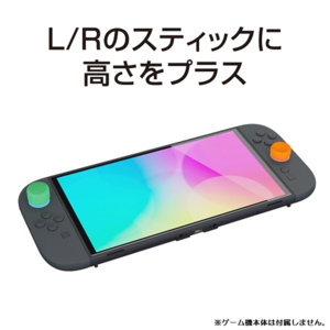 スリースト Joy-Con用スティックキャップ オレンジ×グリーン GUS2F110-イメージ6