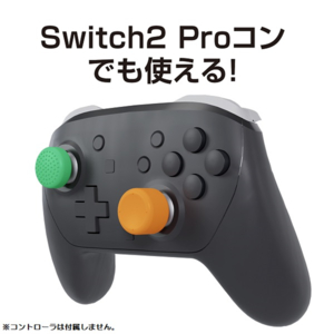 スリースト Joy-Con用スティックキャップ オレンジ×グリーン GUS2F110-イメージ7