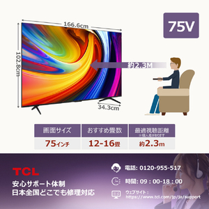 TCL 75V型4Kチューナー内蔵4K対応液晶テレビ 75C61B-イメージ6