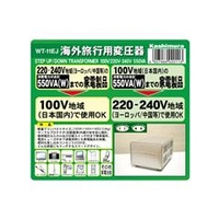 カシムラ WT11EJ 海外国内用型変圧器220-240V/550VA |エディオン