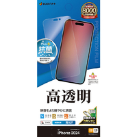 ラスタバナナ iPhone 16 Pro Max用高光沢フィルム クリア P4508IP467P