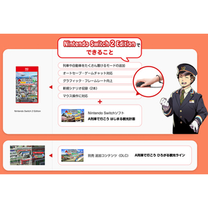 アートディンク A列車で行こう はじまる観光計画 Nintendo Switch 2 Edition ガイドブックパック【Switch 2】 NXSPAYAYF-イメージ2