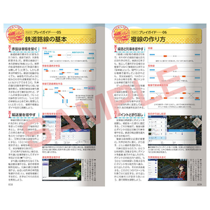アートディンク A列車で行こう はじまる観光計画 Nintendo Switch 2 Edition ガイドブックパック【Switch 2】 NXSPAYAYF-イメージ8