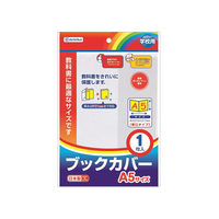 デビカ ブックカバーA5 F039789-043550