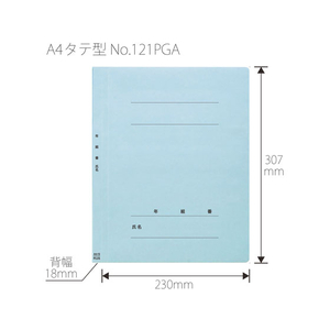 プラス 年組氏名PPフラットファイル A4タテ ロイヤルブルー 10冊 FCA6369-79-491 NO121PGA-イメージ3