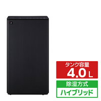 シャープ ハイブリッド衣類乾燥除湿機 アッシュブラック CV-UH160-H