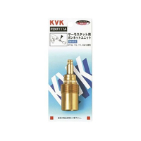 KVK サーモスタット用ボンネットユニット FCB350H-PZKF111A