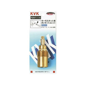KVK サーモスタット用ボンネットユニット FCB350H-PZKF111A-イメージ1