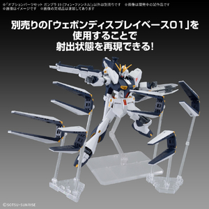 バンダイスピリッツ オプションパーツセット ガンプラ 19 (フィン・ファンネル) OPﾊﾟ-ﾂｾﾂﾄ19ﾌｲﾝﾌｱﾝﾈﾙ-イメージ4