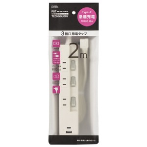 オーム電機 3個口節電タップ PD対応Type-C/Type-Aポート付き(2m) ホワイト HS-TPU32PD23-W-イメージ2