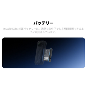 insta360 X5バッテリー CINSBAHA-イメージ7