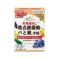 住友化学園芸 サンボルドー (2g×10) FCT5860