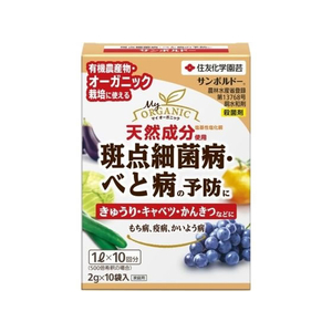 住友化学園芸 サンボルドー (2g×10) FCT5860-イメージ1