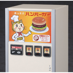 ハセガワ 1/12 レトロ自販機(ハンバーガー)【再販】 FA11ﾚﾄﾛｼﾞﾊﾝｷﾊﾝﾊﾞ-ｶﾞ--イメージ3