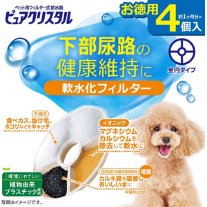 ジェックス ピュアクリスタル 軟水化フィルター 全円 犬用 4個入 FCJ899J-イメージ2