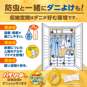 白元アース 洋服ダンス用かおりパラゾール 金木犀の香り 108g FCF076P-イメージ4