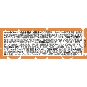 ネスレピュリナペットケア モンプチ缶 テリーヌ仕立て なめらかビーフ 85g FCJ205U-イメージ2