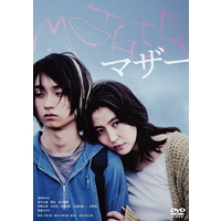 ハピネットピクチャーズ MOTHER マザー 【DVD】 BIBJ3489