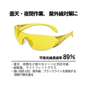 山本光学 一眼型セーフティグラス レンズテンプルカラーイエロー FC334FM-3756599-イメージ4