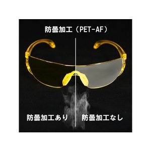 山本光学 一眼型セーフティグラス レンズテンプルカラーイエロー FC334FM-3756599-イメージ5