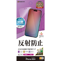 ラスタバナナ iPhone 16 Pro Max用反射防止 さらさらプラスフィルム クリア TR4509IP467P