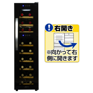 デバイスタイル 【右開き】ワインセラー(18本収納) WF-P18W デバイスタイル 【右開き】ワインセラー(18本収納) WF-P18W