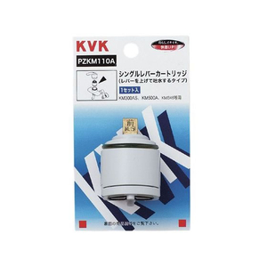 KVK シングルカートリッジ 上げ吐水用 FCB351H-PZKM110A-イメージ1