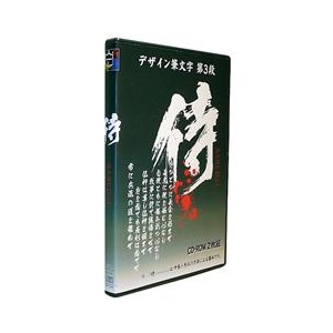 Too ｻﾑﾗｲTTFONTH 白舟書体 侍(さむらい)/TrueType Hybrid【Win/Mac版