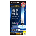 トリニティ iPhone 18 Pro用 衝撃吸収&ブルーライト低減 画面保護フィルム 反射防止 TR-IP26M3-PF-SKBCAG