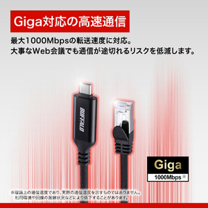バッファロー USB-C to GigaLANアダプターケーブル(マグネット結束モデル)(2m) ブラック LUAMC-U3CG20BK-イメージ10