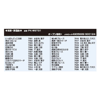 オンステージ ST16 追加曲チップ PK-ST16 演歌・歌謡曲 100曲 オン・ステージ PK-WSTG1 Wシリーズ専用曲チップ 演歌・歌謡曲