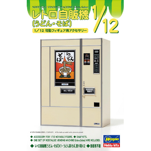 ハセガワ FA12ﾚﾄﾛｼﾞﾊﾝｷｳﾄﾞﾝｿﾊﾞ 1/12 レトロ自販機(うどん・そば