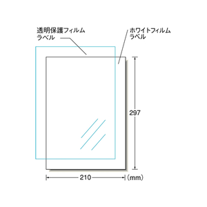 エーワン IJ用ラベル[再剥離]A4ノーカット 保護フィルム付 3セット F877222-28874-イメージ1