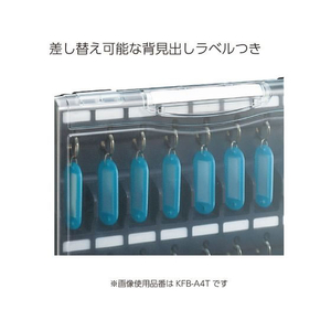 コクヨ キーファイル KEYSYS スリム 白フタ 18本吊り F809079-KFB-A4W-イメージ4