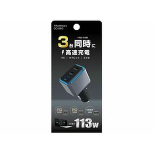 カシムラ DC/USB 3ポートPD65+30W FCE130Y-DC063-イメージ1