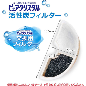ジェックス ピュアクリスタル 活性炭フィルター 半円 犬用 3個入 FCJ900J-イメージ3