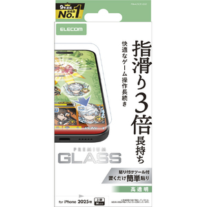 エレコム iPhone17 Pro用ガラスフィルム ゲーミング 高透明 PM-A25CFLGGE-イメージ1