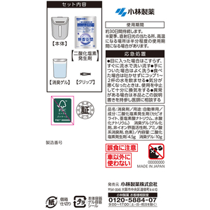 小林製薬 クルマの無香空間クリップ 1P FC083TH-イメージ3