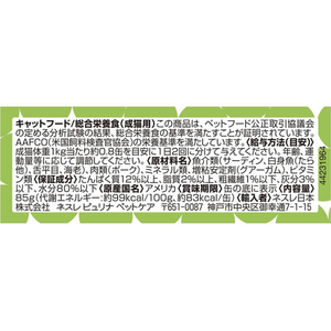 ネスレピュリナペットケア モンプチ缶 テリーヌ仕立て なめらか舌平目海老入り 85g FCJ206U-イメージ2