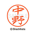 シヤチハタ ブラック8 XL-8(中野) F312789-XL-8-1532