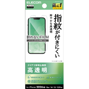 エレコム iPhone 17e/16e用フィルム 指紋防止 高透明 PM-A26SFLFG-イメージ1
